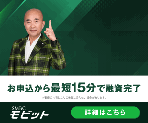 SMBCモビット