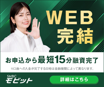 SMBCモビット