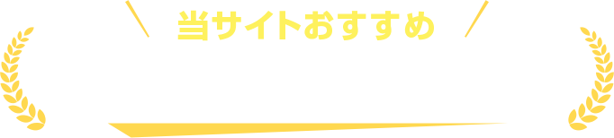 当サイトおすすめ！銀行カードローン２選